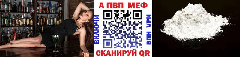 купить  цена  Шали  APVP VHQ 