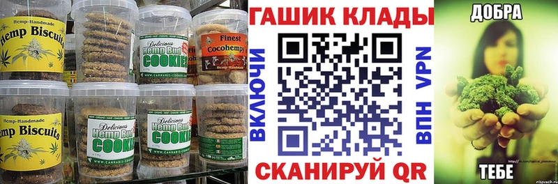 Печенье с ТГК конопля Шали