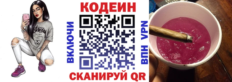 Codein напиток Lean (лин)  где можно купить наркотик  Шали 