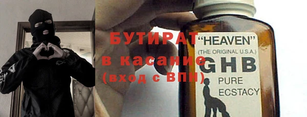 бутират Армянск