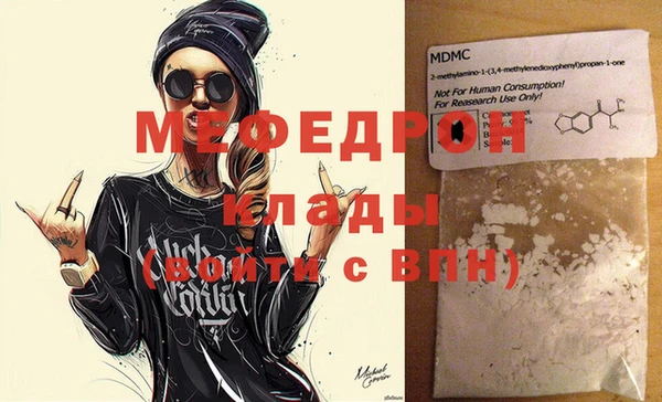 мяу мяу кристалл Баксан